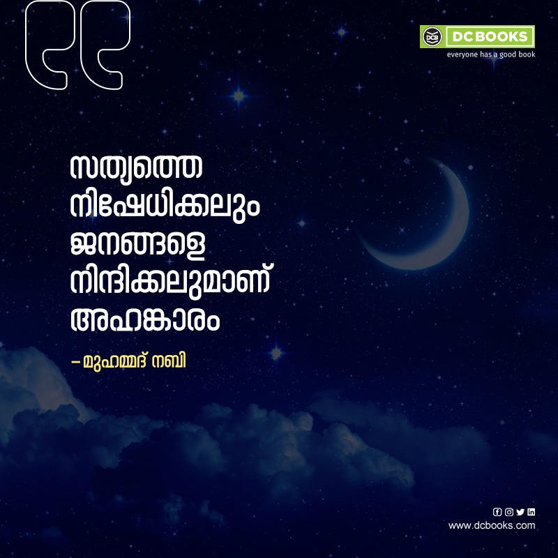 Malayalam Quotes