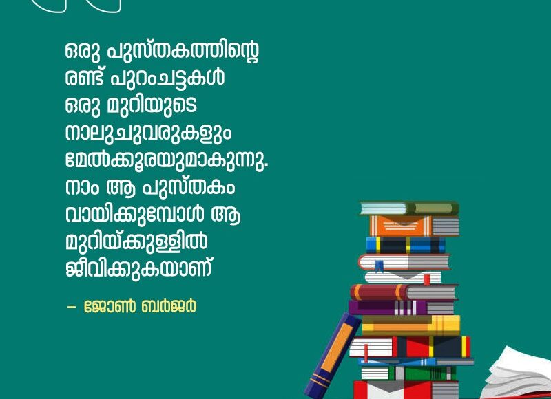 Malayalam Quotes