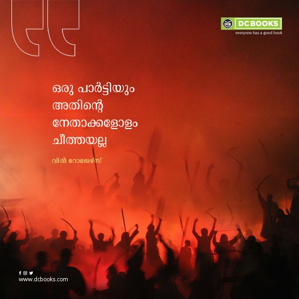 Malayalam Quotes