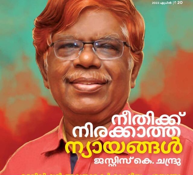 Pachakuthira dcbooks