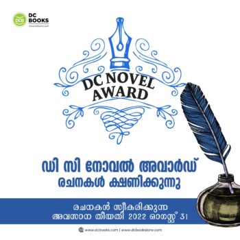 dc books novel award