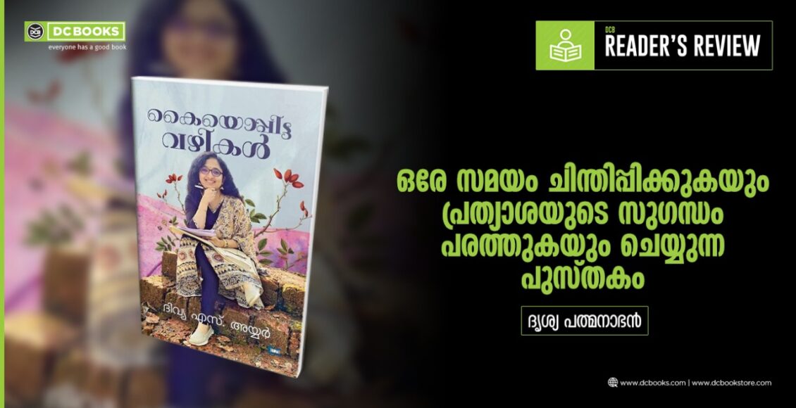 readers review kayyopitta vazhikal