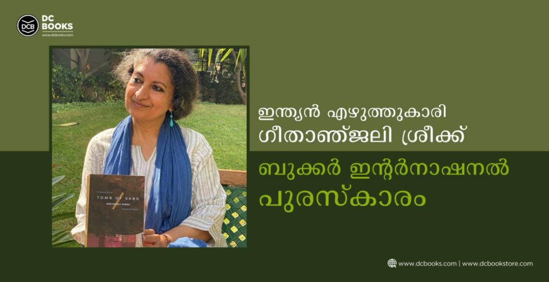 Geethanjali Sree Booker Prize Winner 2020