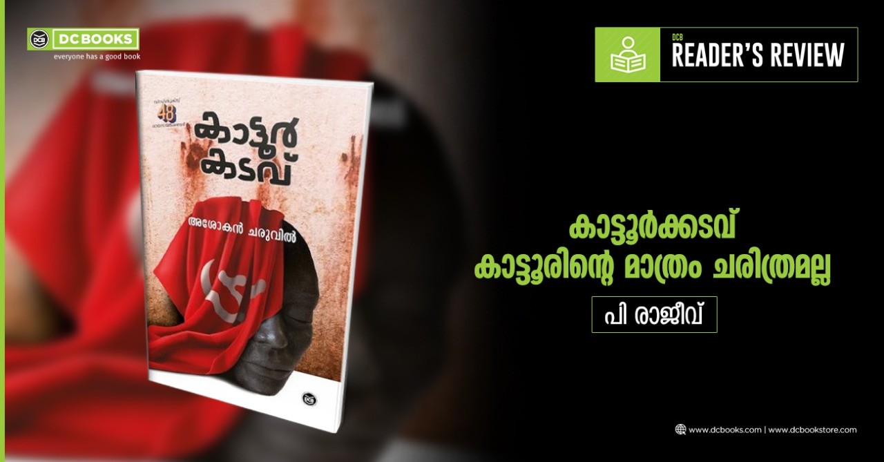  അമേരിക്ക (Malayalam Edition): 9789385018787
