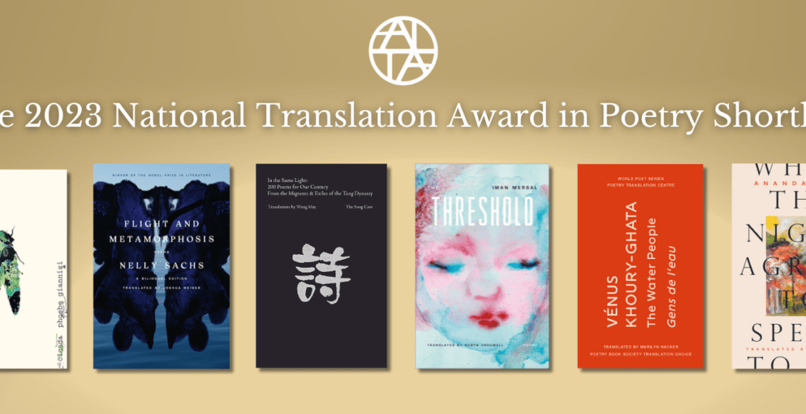 the-2023-nta-in-poetry-shortlist
