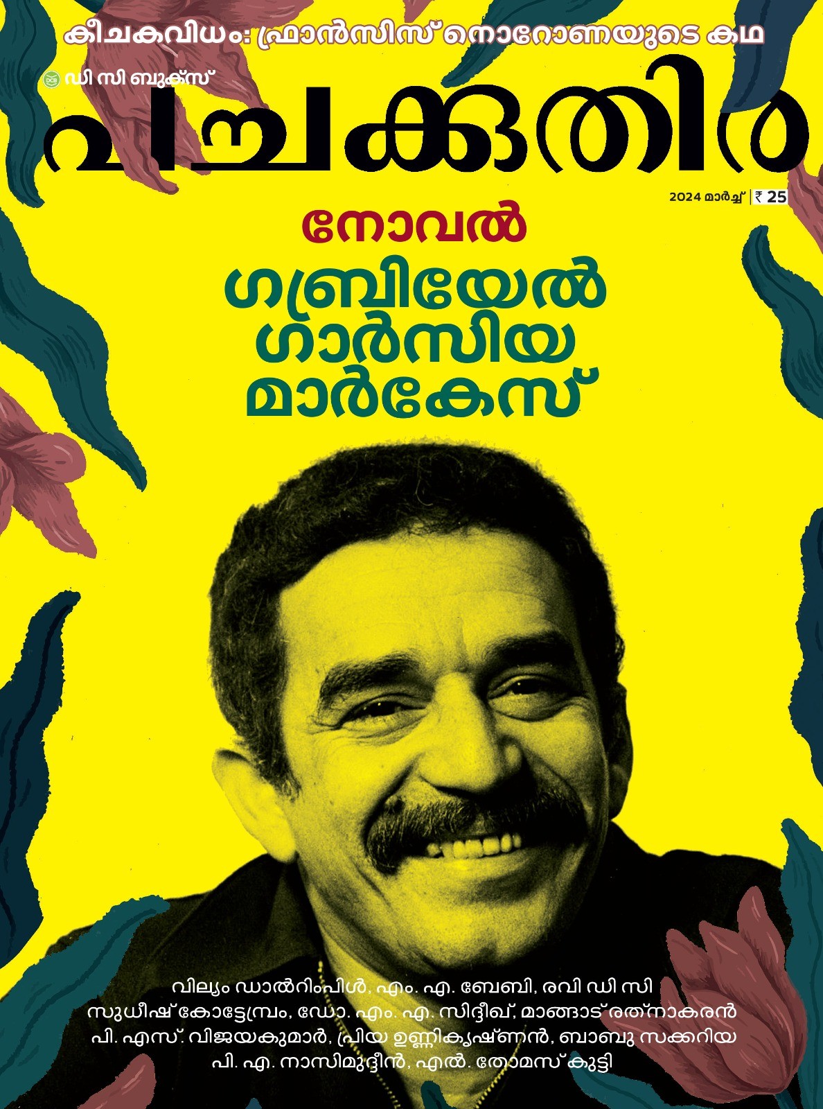 Pachakuthira Digital Edition