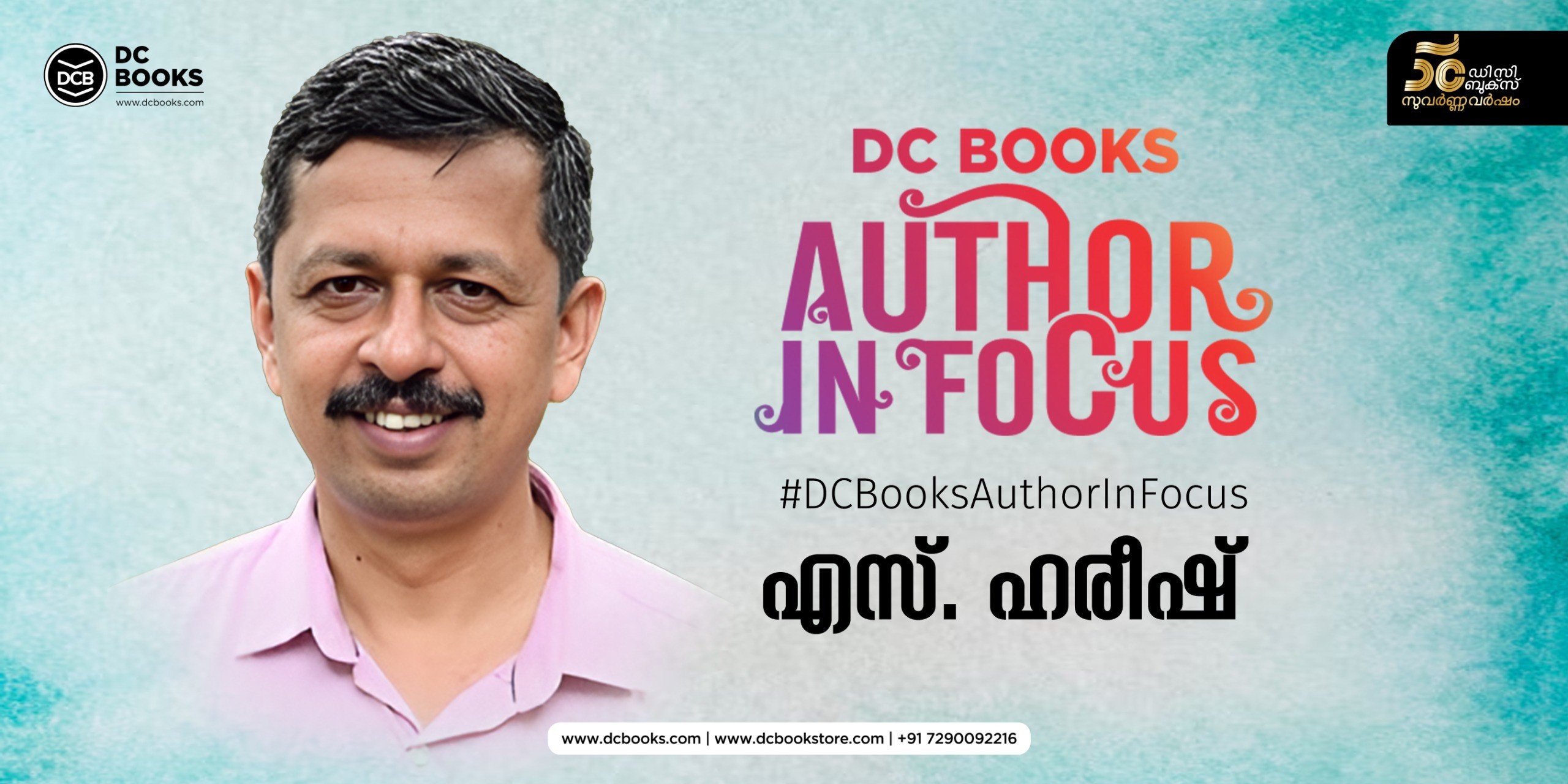 Books by S. Hareesh - BCBooks Author In Focus