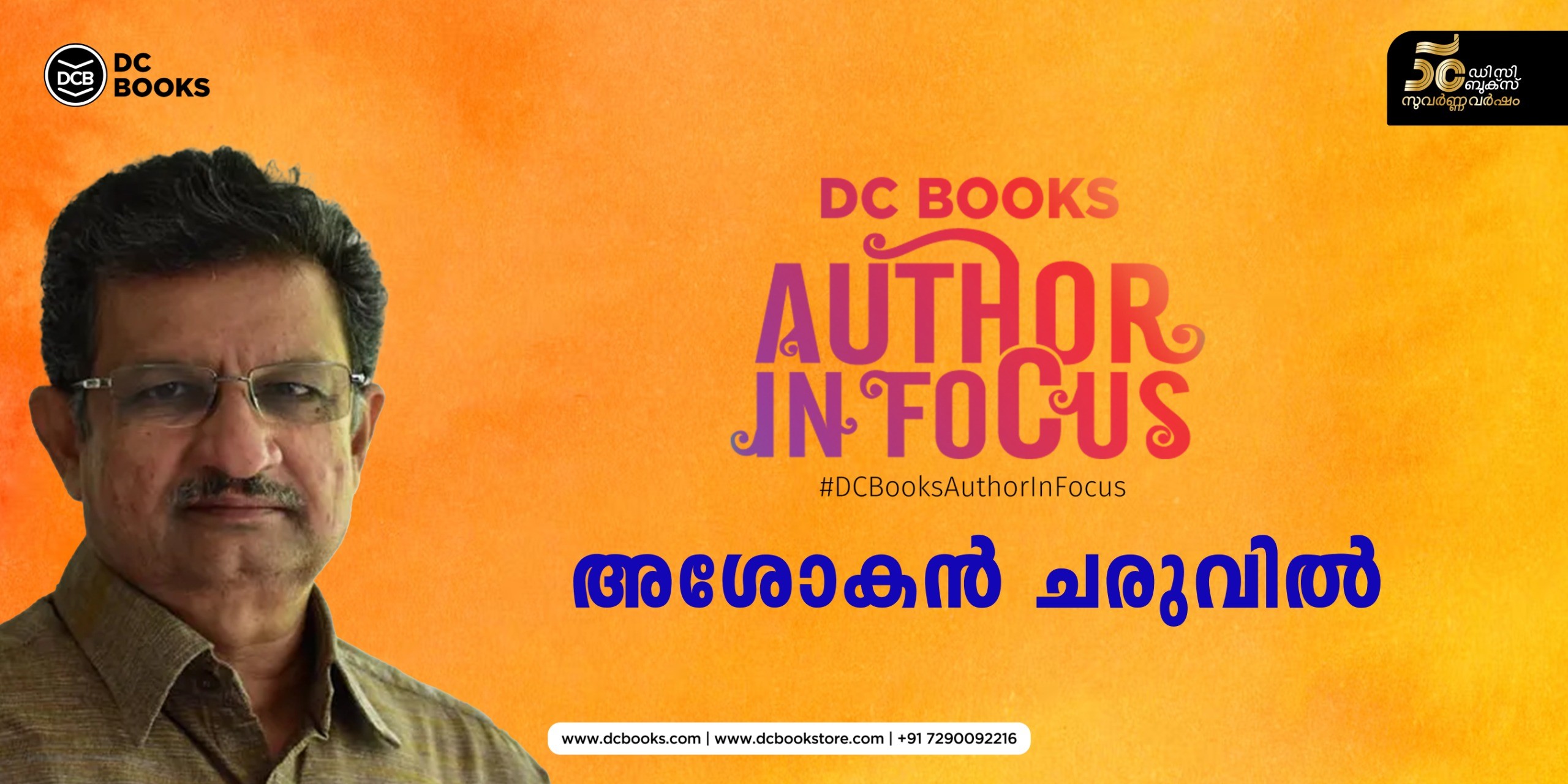 Books of ASHOKAN CHARUVIL - DC Books Author In Focus