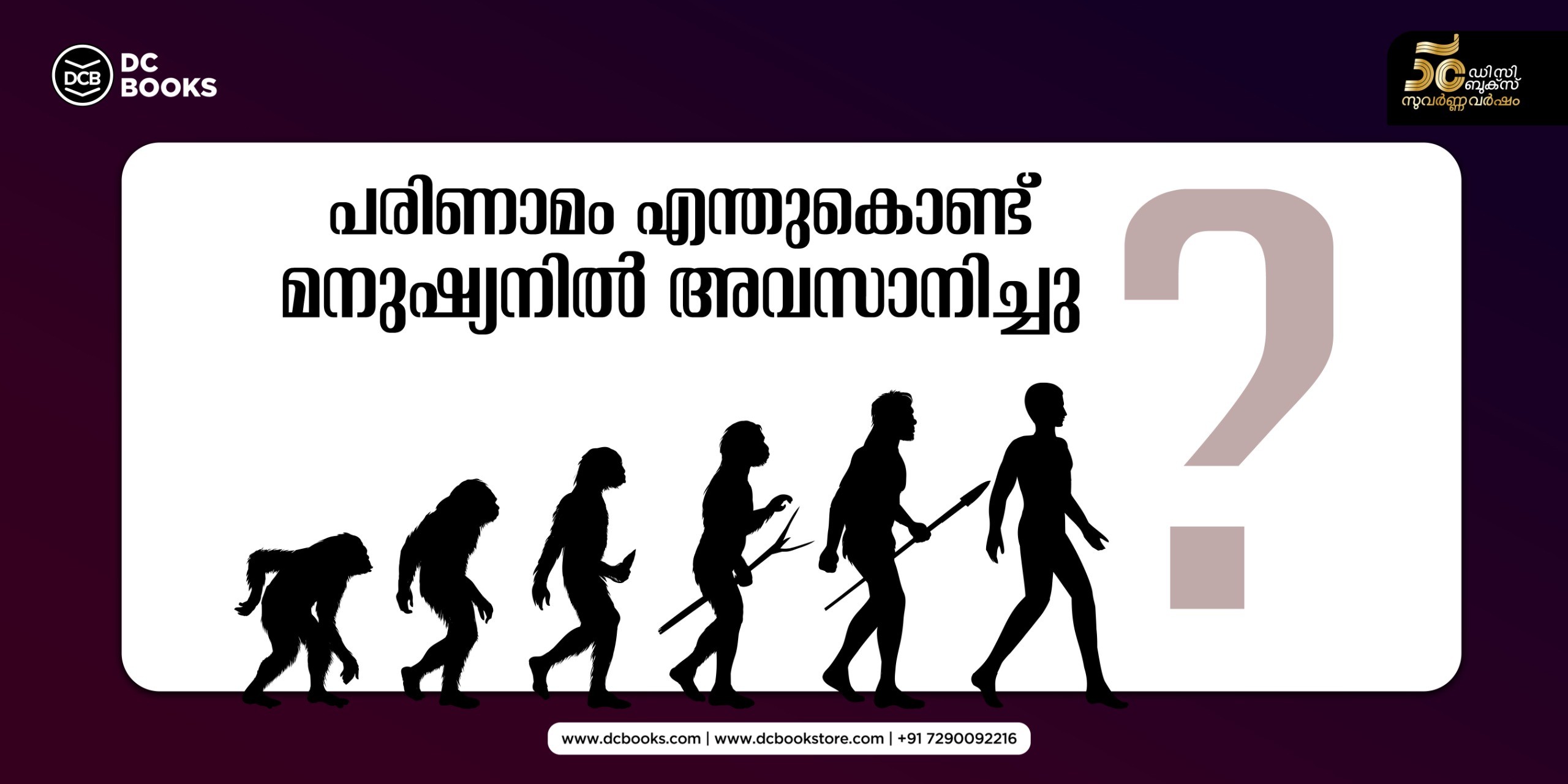 NAMMUDE THALAPPAVU Book By UNNI BALAKRISHNAN, Published by DC Books