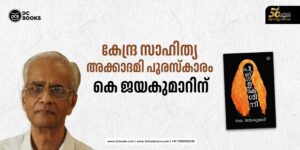 Kendra Sahitya Akademi Award 2024 Malayalam for PINGALAKESHINI Book of JAYAKUMAR K