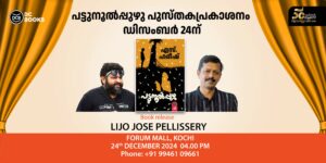 Pattunool Puzhu book release on 24th December 2024