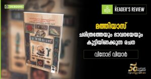 Books of M.R. VISHNU PRASAD