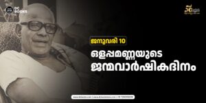 Author Subramanian Namboothiripad Olappamanna