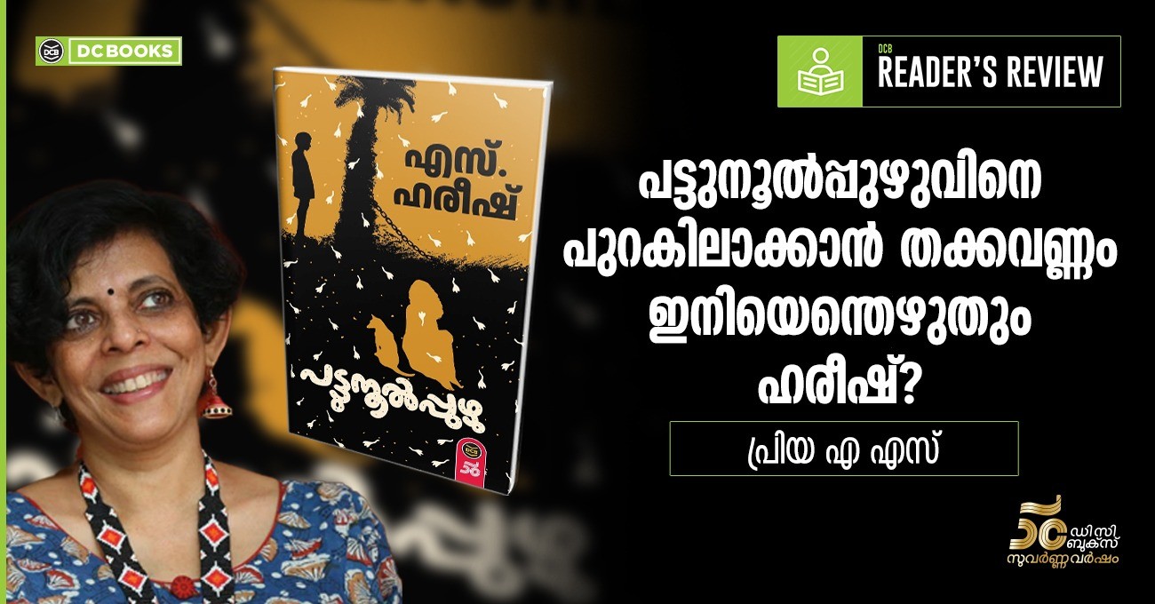 PATTUNOOL PUZHU By S. HAREESH Book review by Priya A S  