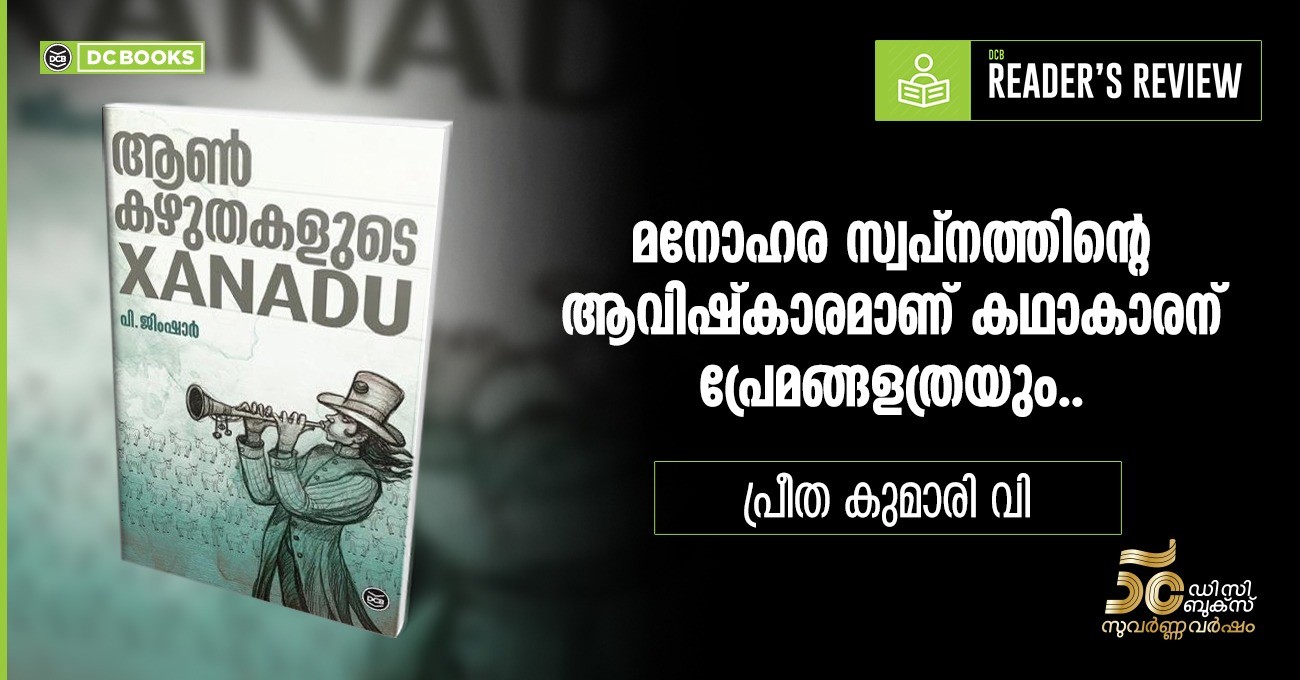 AANKAZHUTHAKALUDE XANADU By P JIMSHAR