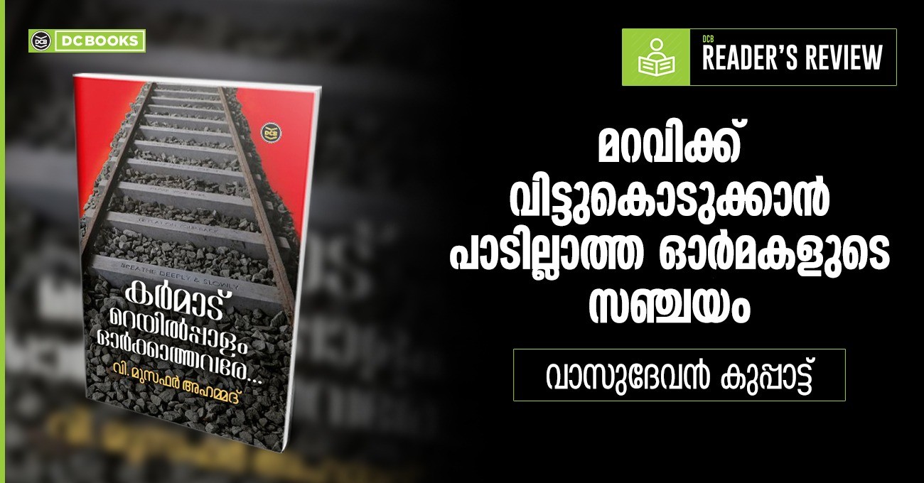 KARMADU RAILPPALAM ORKKATHAVARE Book By MUSAFAR AHAMMED V