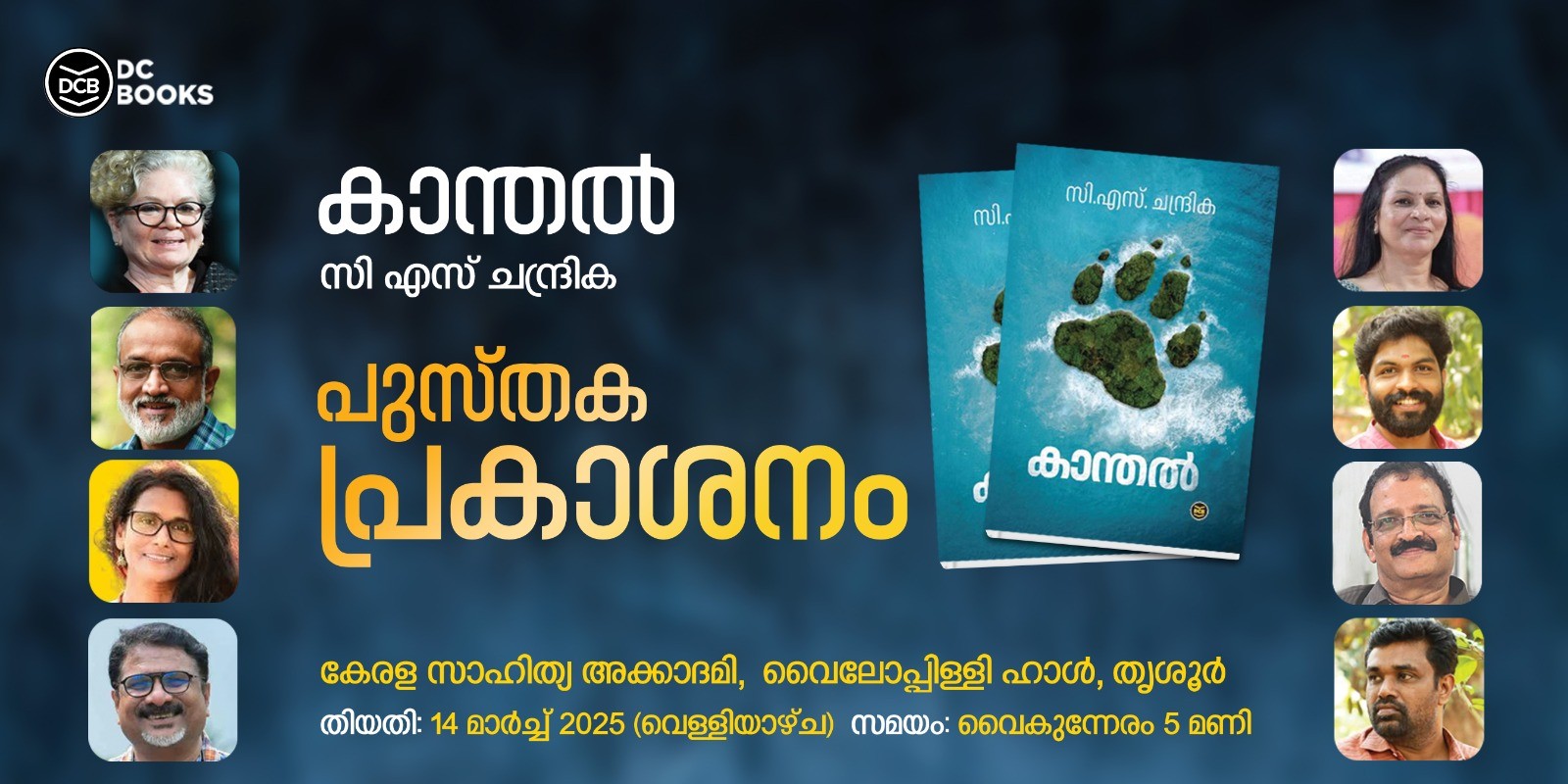 KAANTHAL Book By CHANDRIKA C S