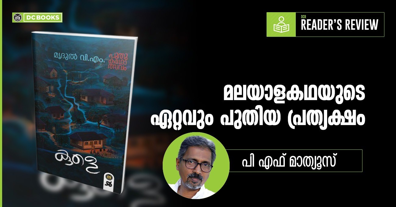 MUNGAMKUZHI Book By AASH ASHITHA