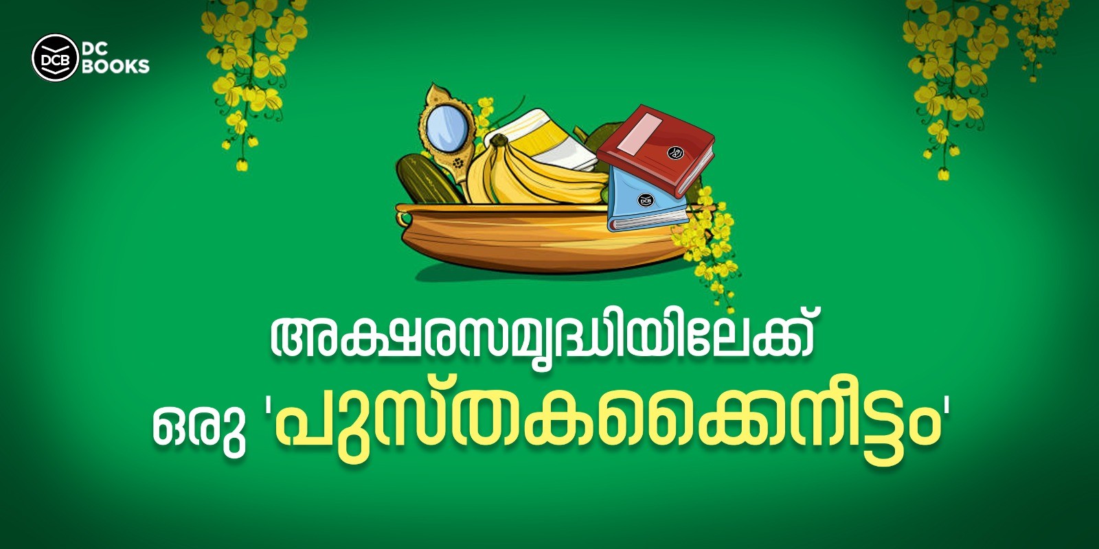 DC Books - VISHU KAINEETTAM 2025