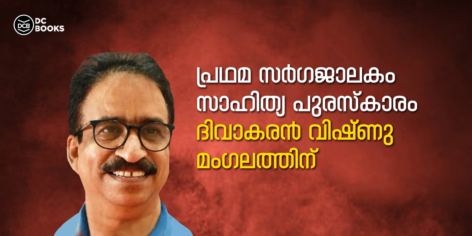 Book by DIVAKARAN VISHNUMANGALAM
