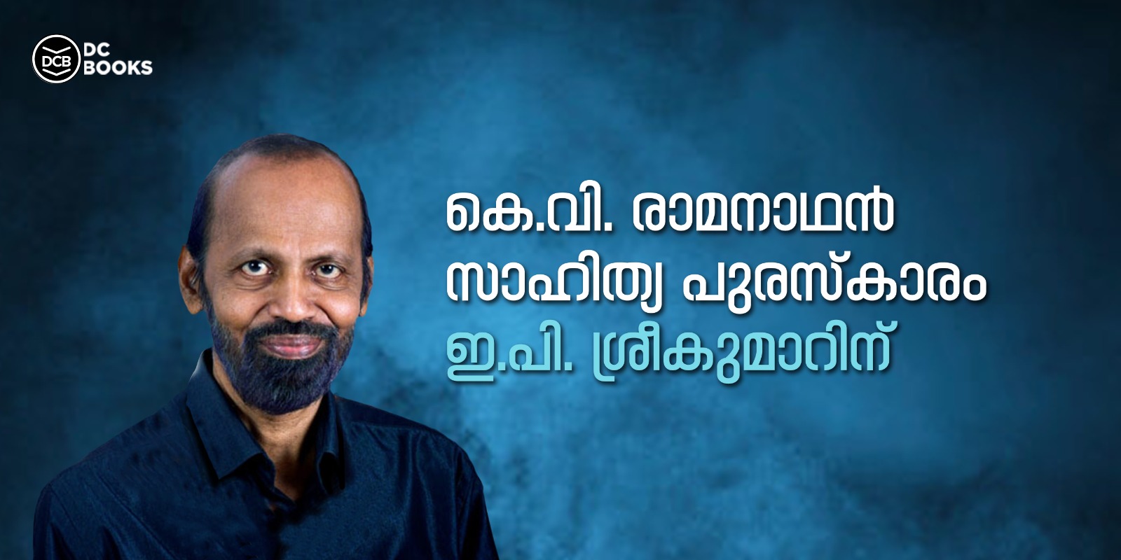 E. P. Sreekumar