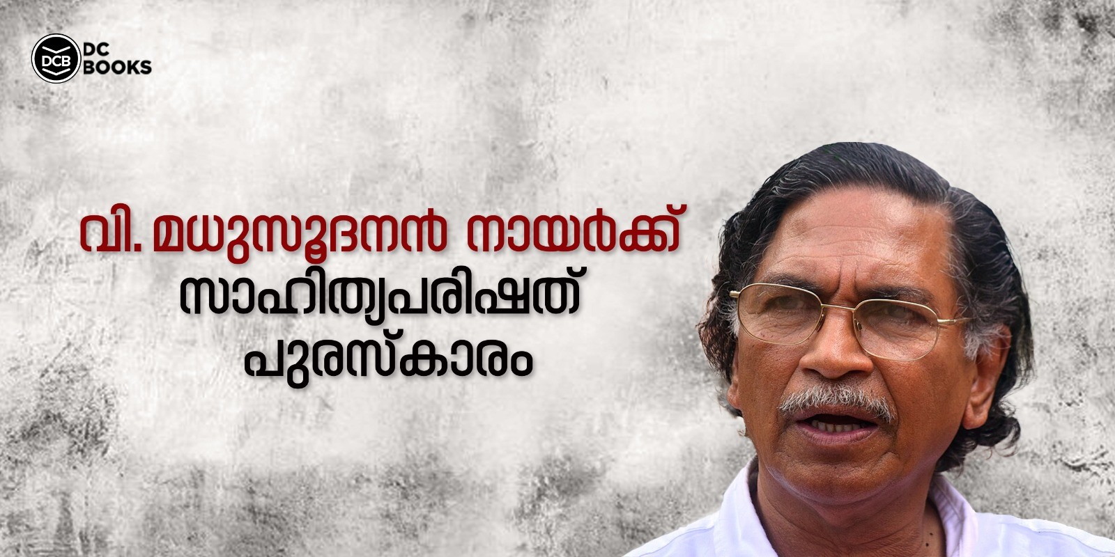 കേരള സാഹിത്യ പരിഷത്ത് പുരസ്‌കാരം 2025 - Book by MADHUSUDANAN NAIR .V