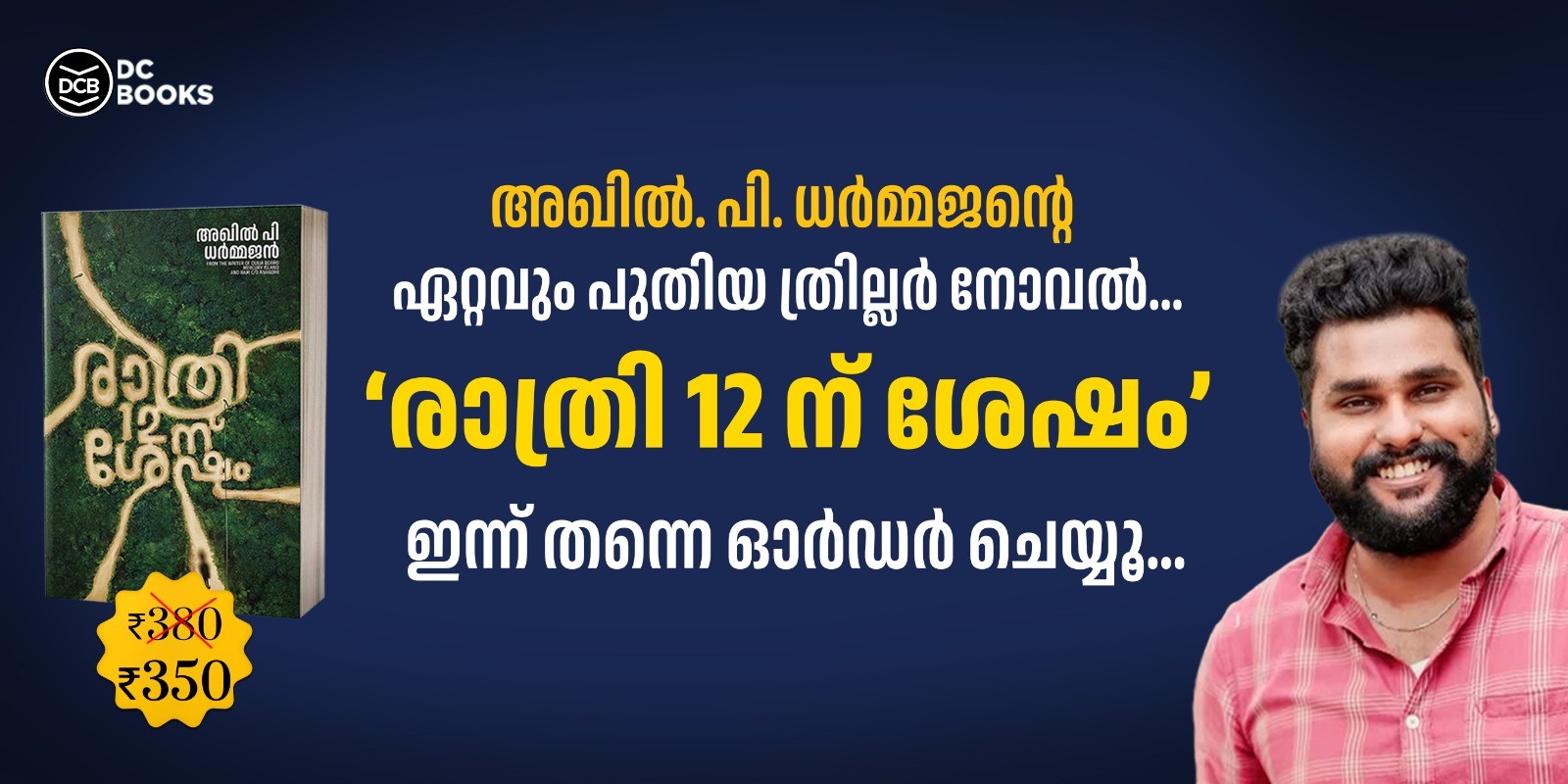 RATHRI 12-NU SHESHAM Book By AKHIL P DHARMAJAN