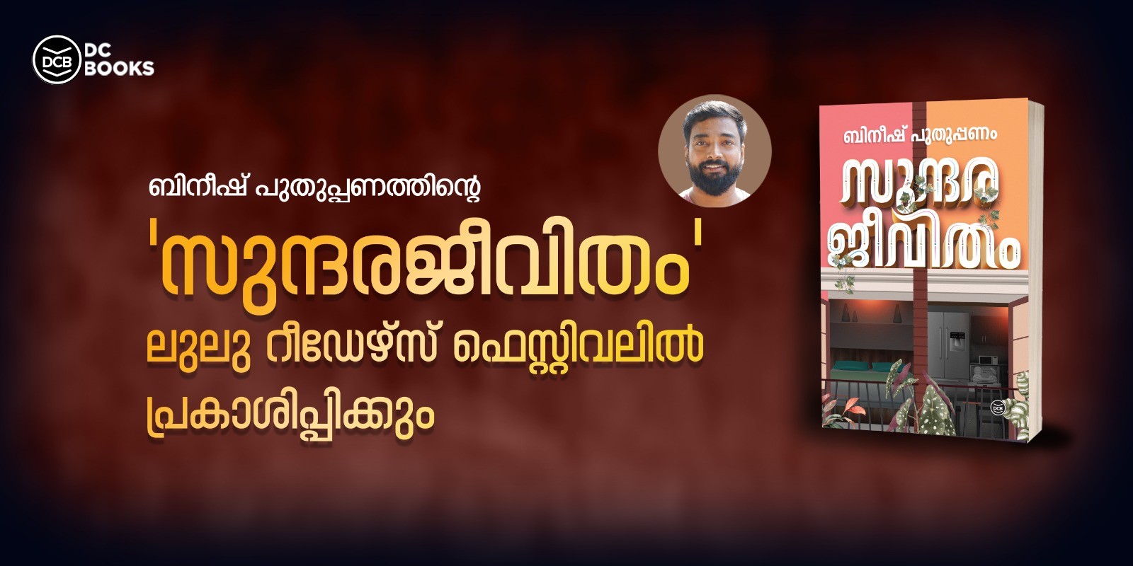Book by BINEESH PUTHUPPANAM