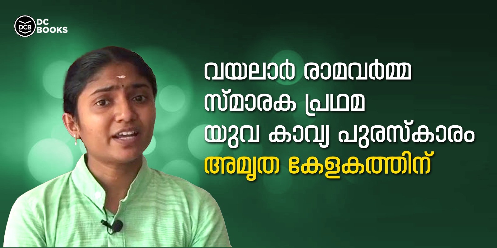 Young Poetry Award winner- Amrutha Kelakam