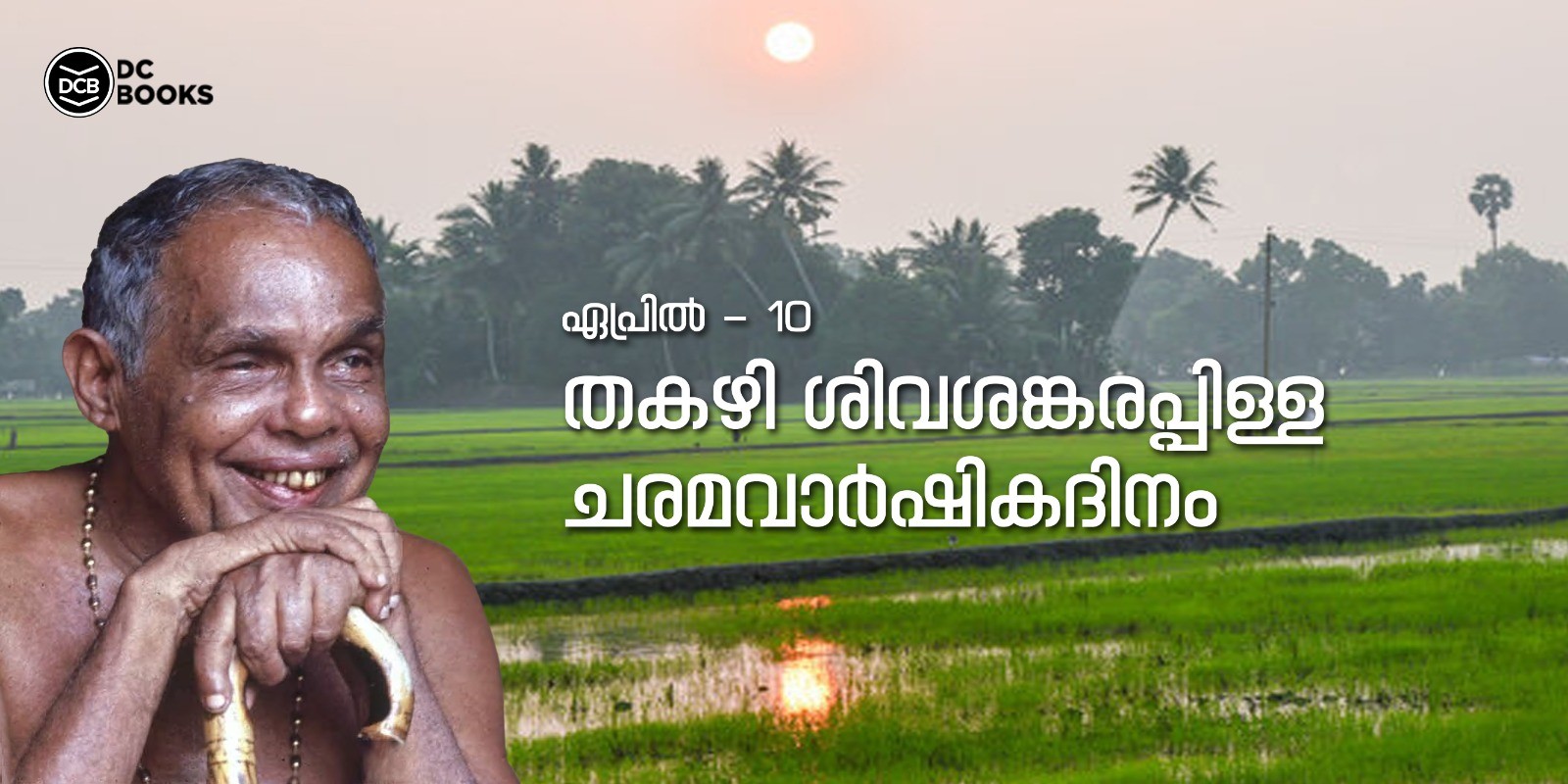 Picture of Thakazhi Shivashankaranpilla