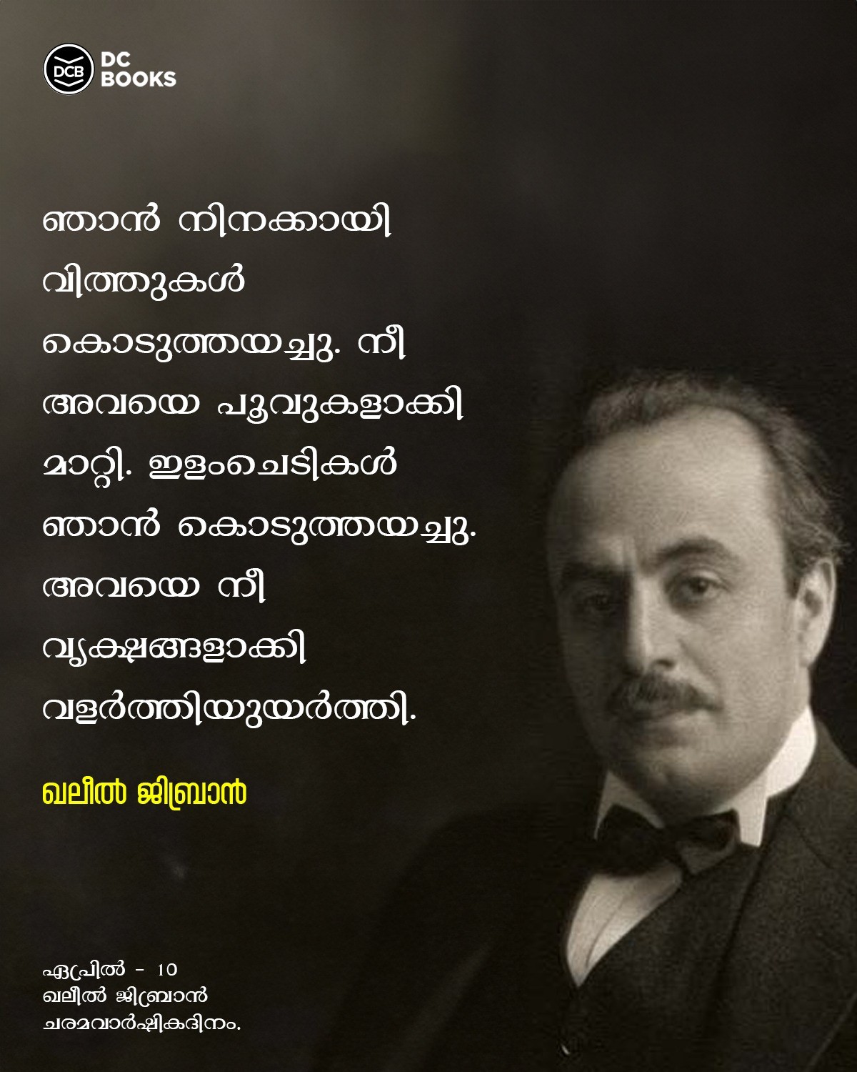Quotes by Kahlil Gibran