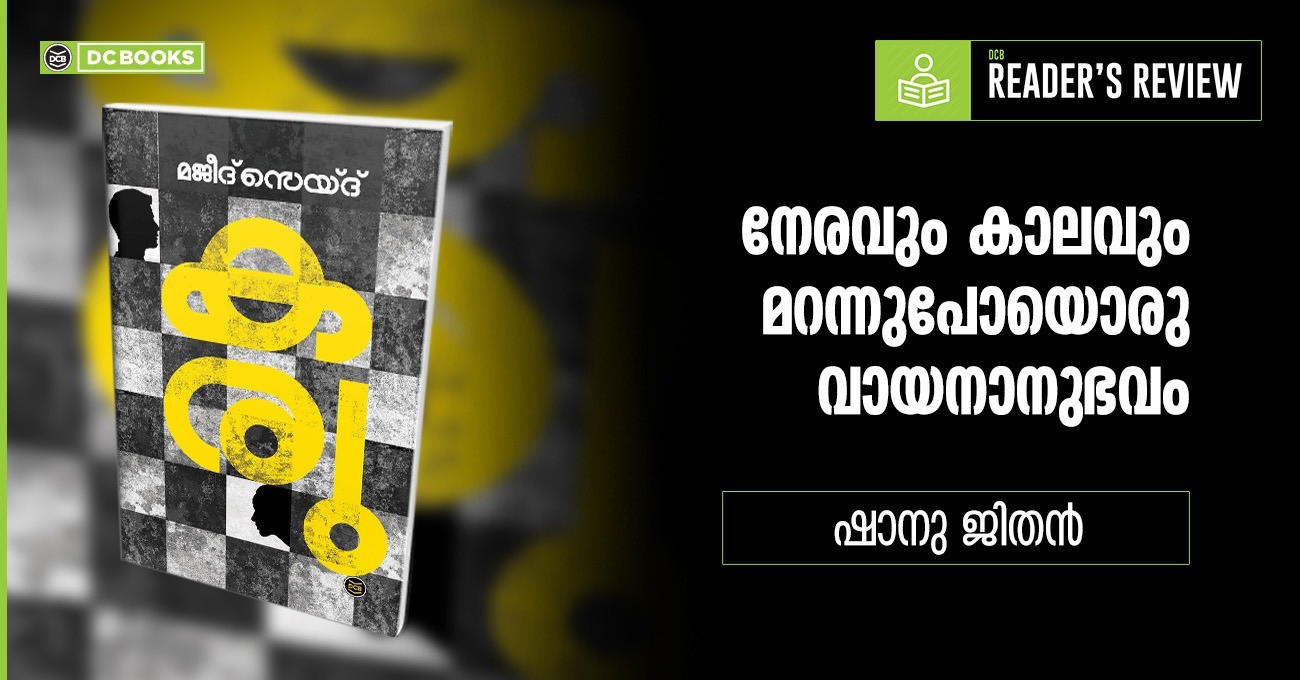 Karu Book By MAJEED SYED